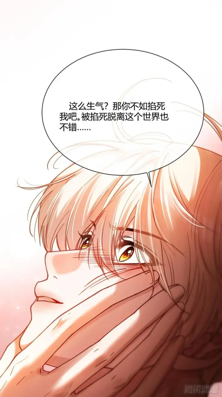 《快穿：上瘾关系》114 爱不得，恨不能图2