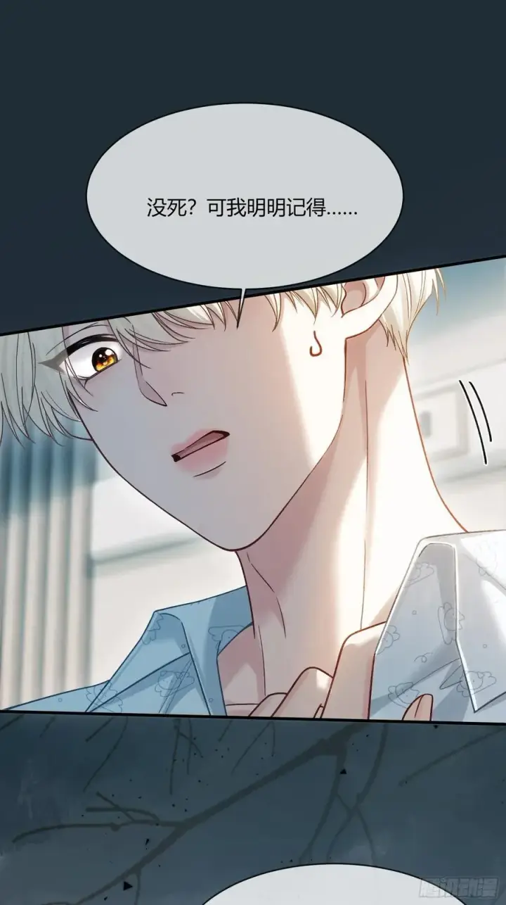 《快穿：上瘾关系》114 爱不得，恨不能图20