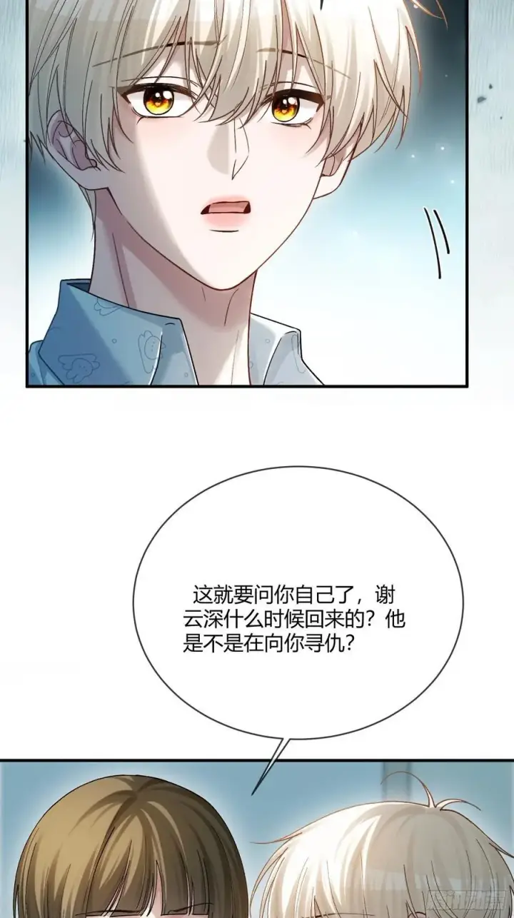 《快穿：上瘾关系》114 爱不得，恨不能图22