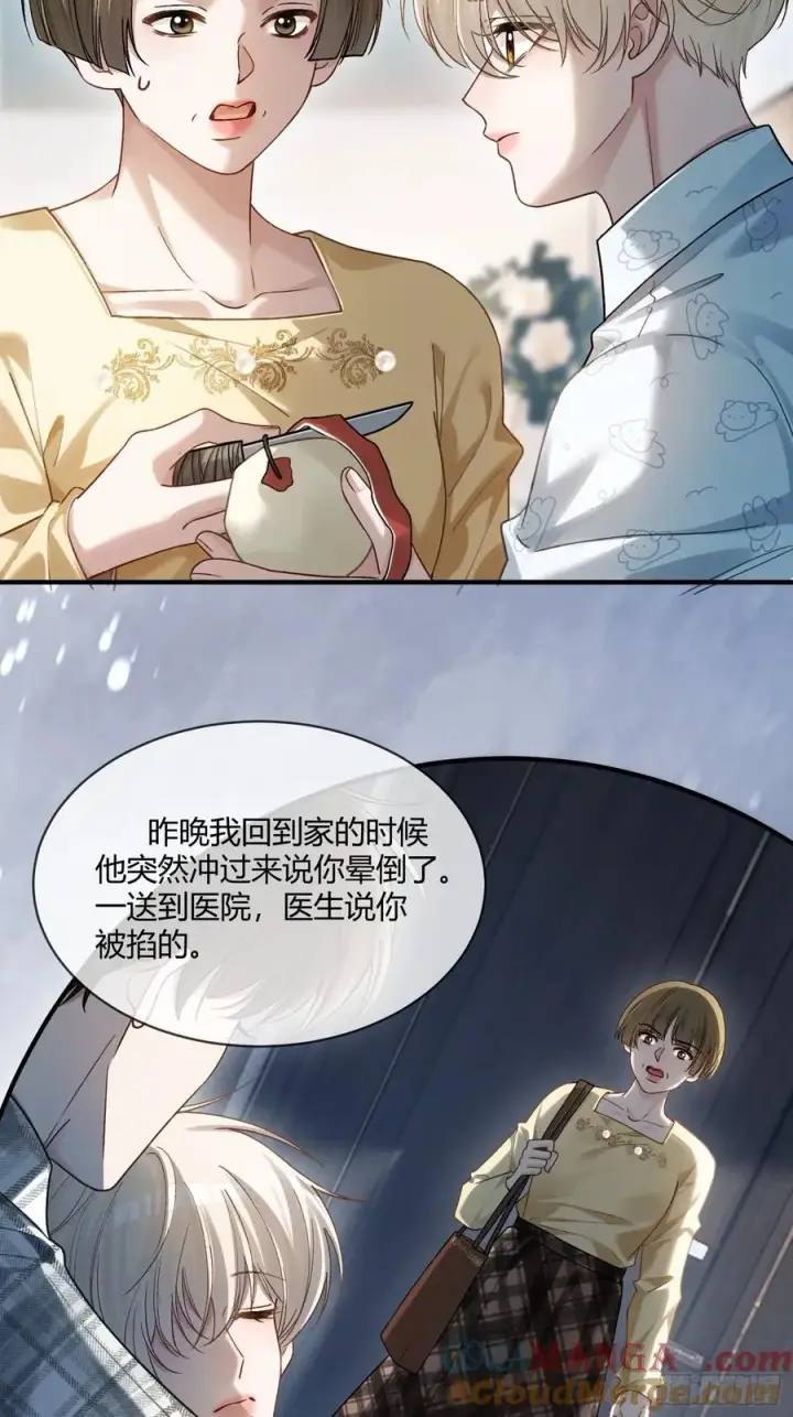 《快穿：上瘾关系》114 爱不得，恨不能图23