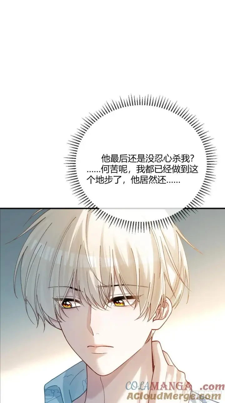 《快穿：上瘾关系》114 爱不得，恨不能图25