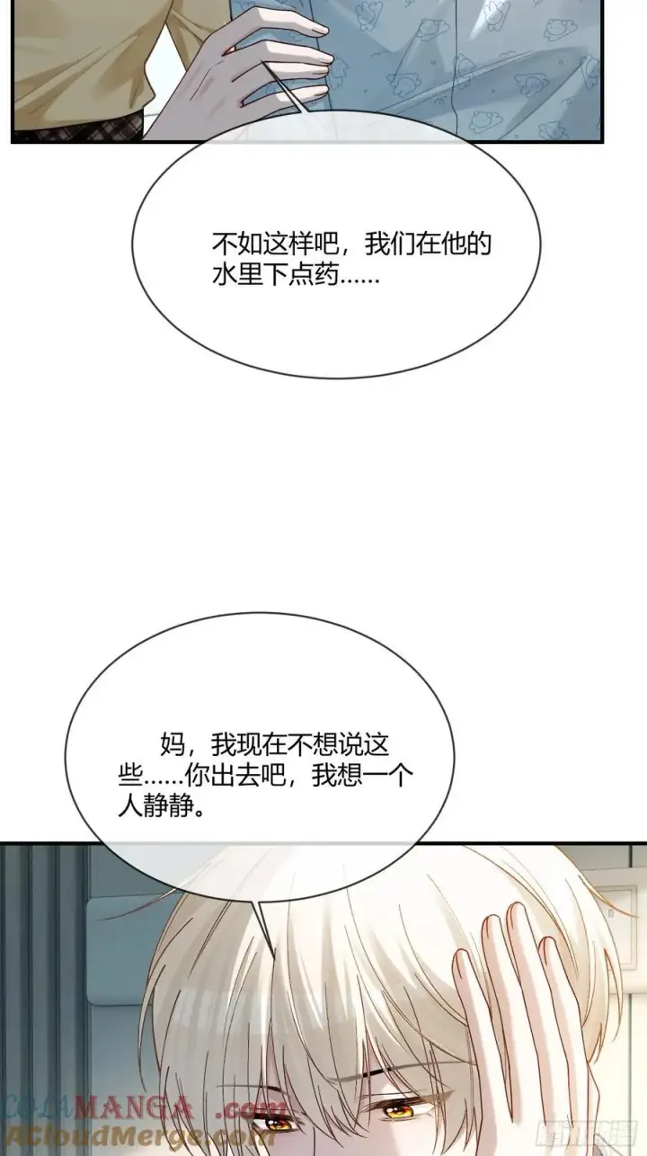 《快穿：上瘾关系》114 爱不得，恨不能图27