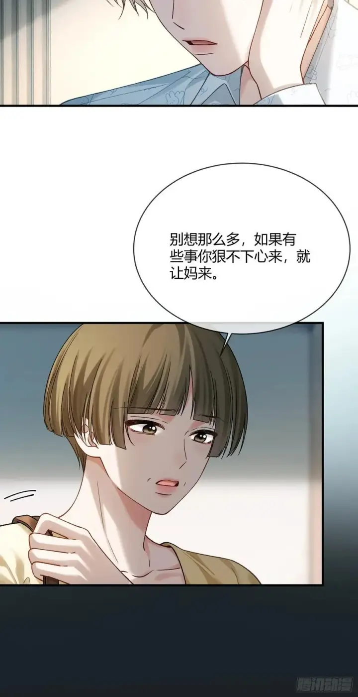 《快穿：上瘾关系》114 爱不得，恨不能图28