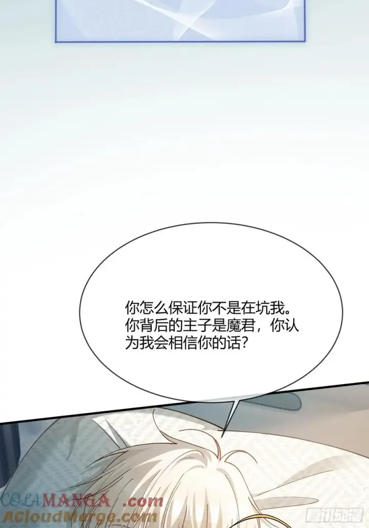 《快穿：上瘾关系》114 爱不得，恨不能图35