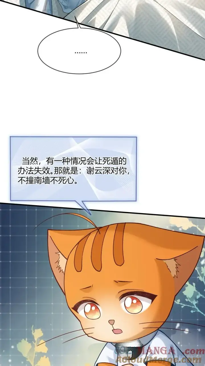 《快穿：上瘾关系》114 爱不得，恨不能图39