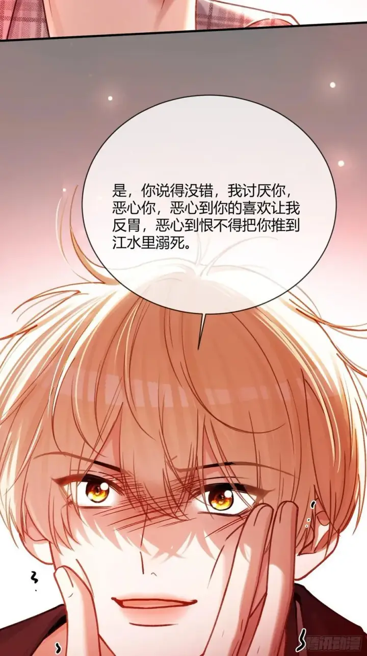 《快穿：上瘾关系》114 爱不得，恨不能图4