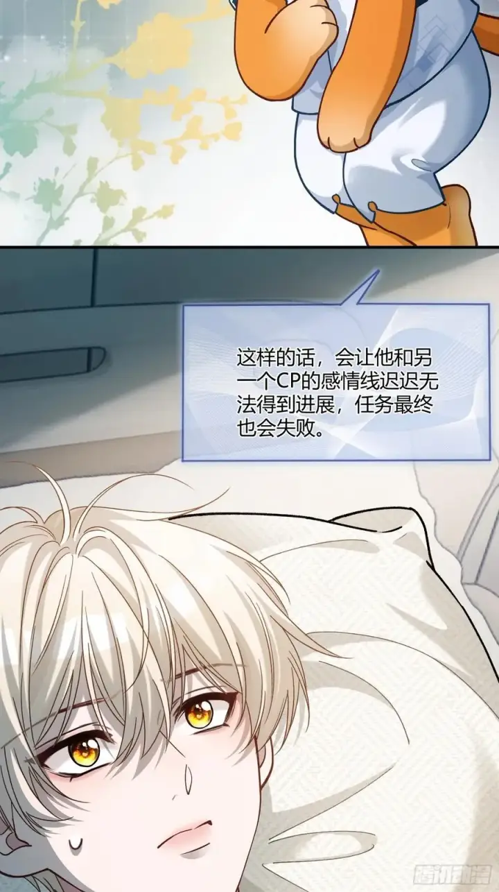 《快穿：上瘾关系》114 爱不得，恨不能图40