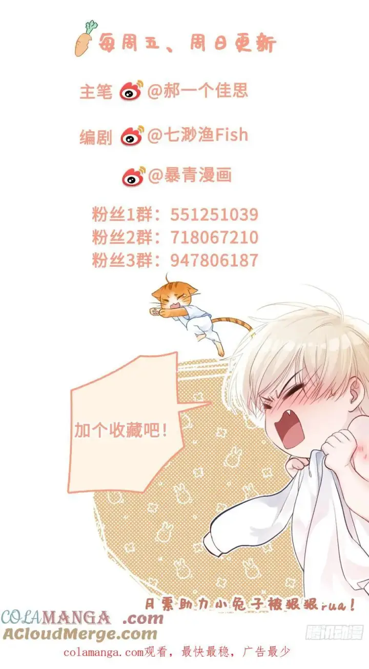 《快穿：上瘾关系》114 爱不得，恨不能图43