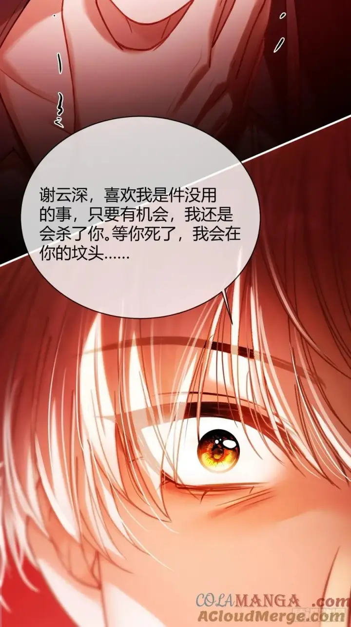 《快穿：上瘾关系》114 爱不得，恨不能图5