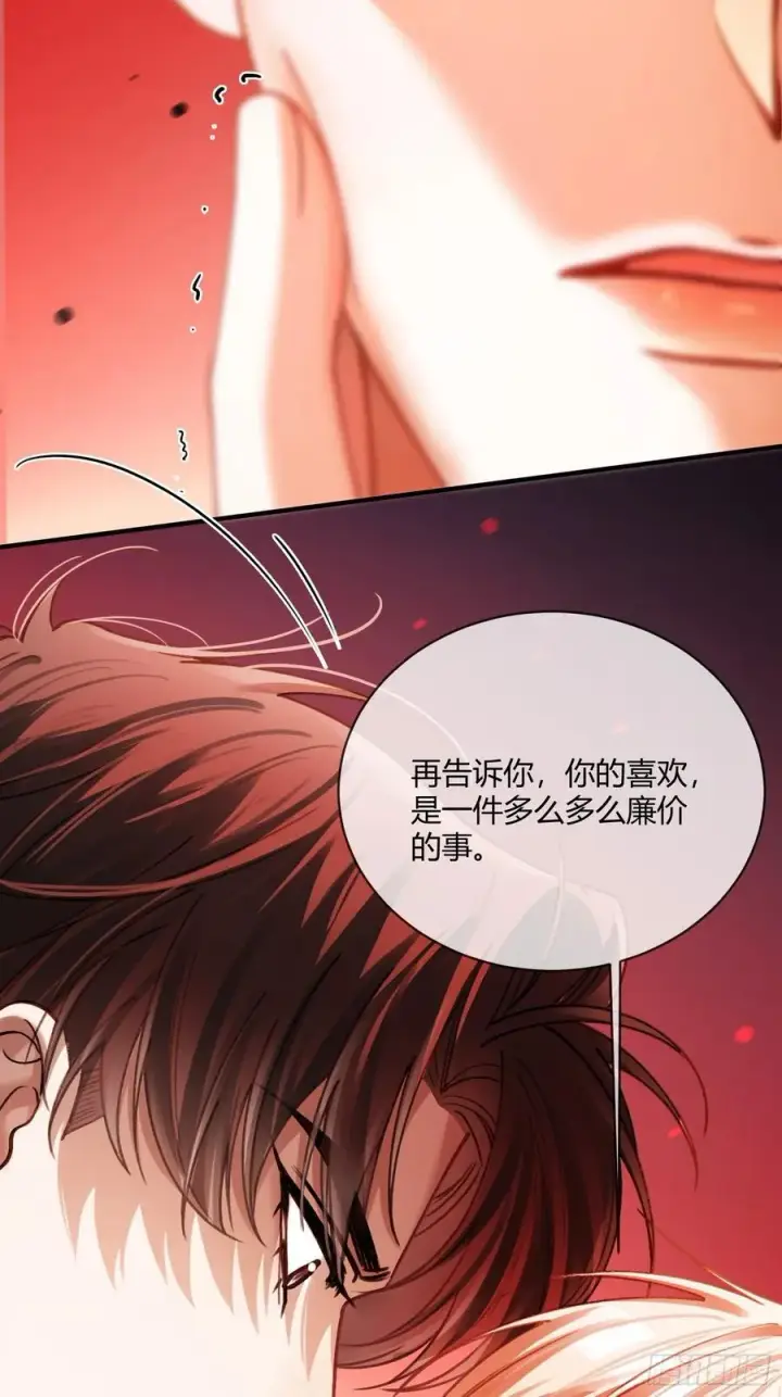 《快穿：上瘾关系》114 爱不得，恨不能图6