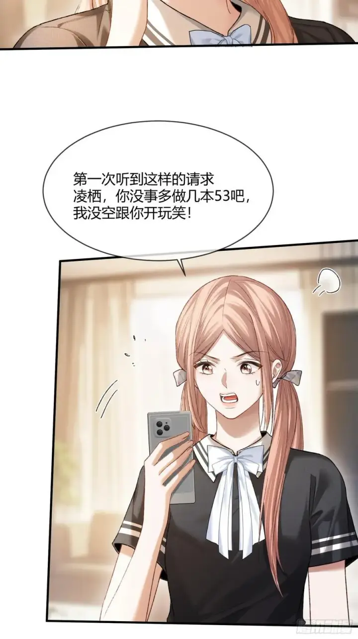 漫画《快穿：上瘾关系》115 醉酒第10张图