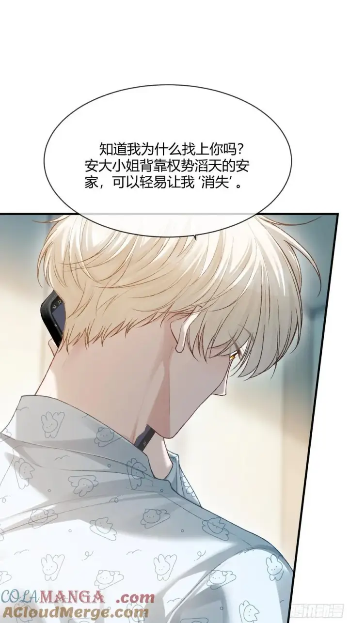 漫画《快穿：上瘾关系》115 醉酒第11张图
