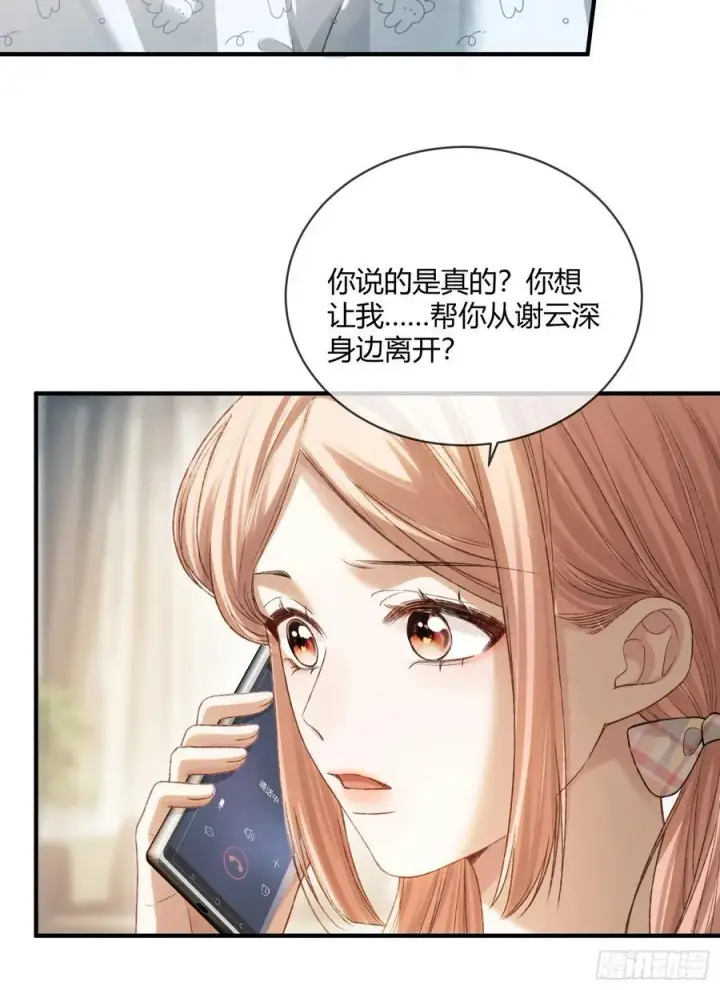 漫画《快穿：上瘾关系》115 醉酒第12张图