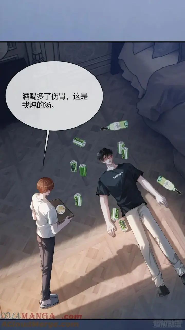 漫画《快穿：上瘾关系》115 醉酒第17张图