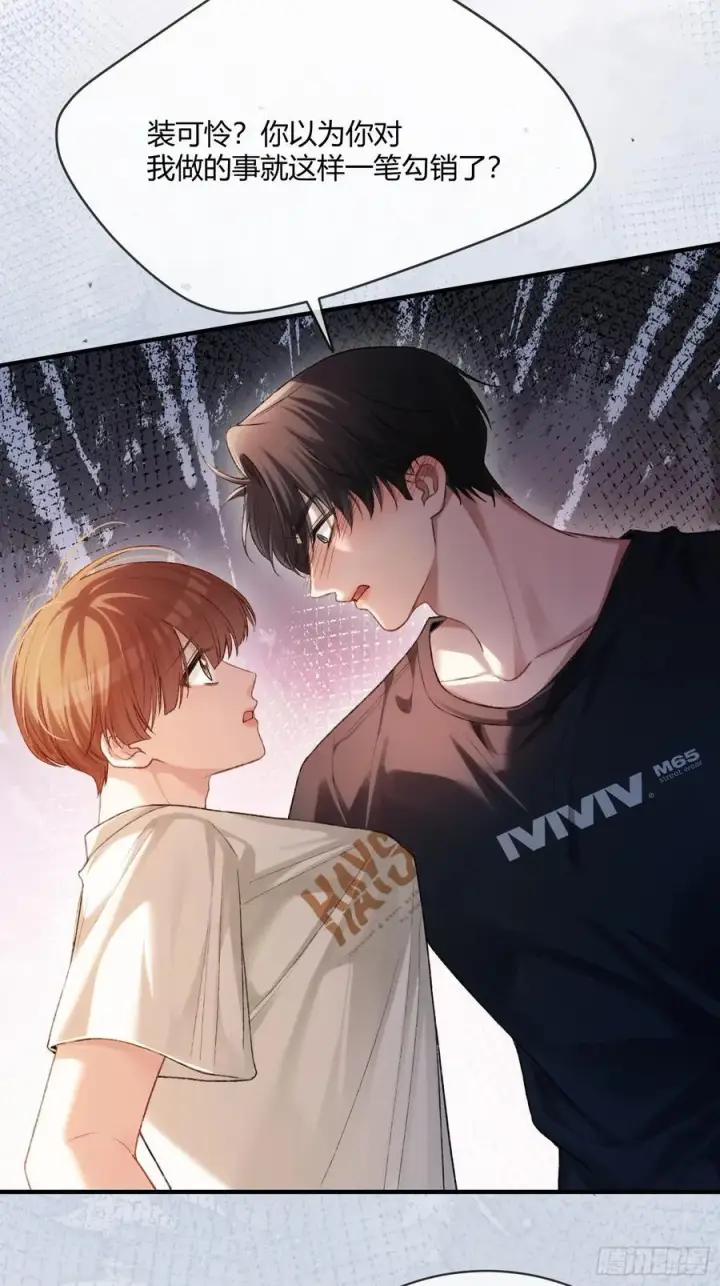 漫画《快穿：上瘾关系》115 醉酒第22张图