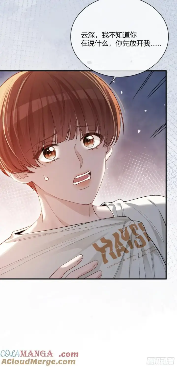 漫画《快穿：上瘾关系》115 醉酒第23张图