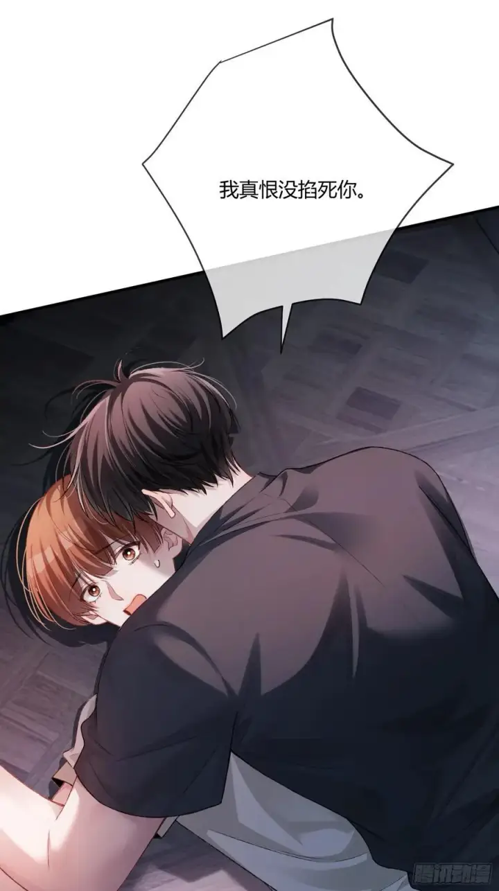 漫画《快穿：上瘾关系》115 醉酒第24张图