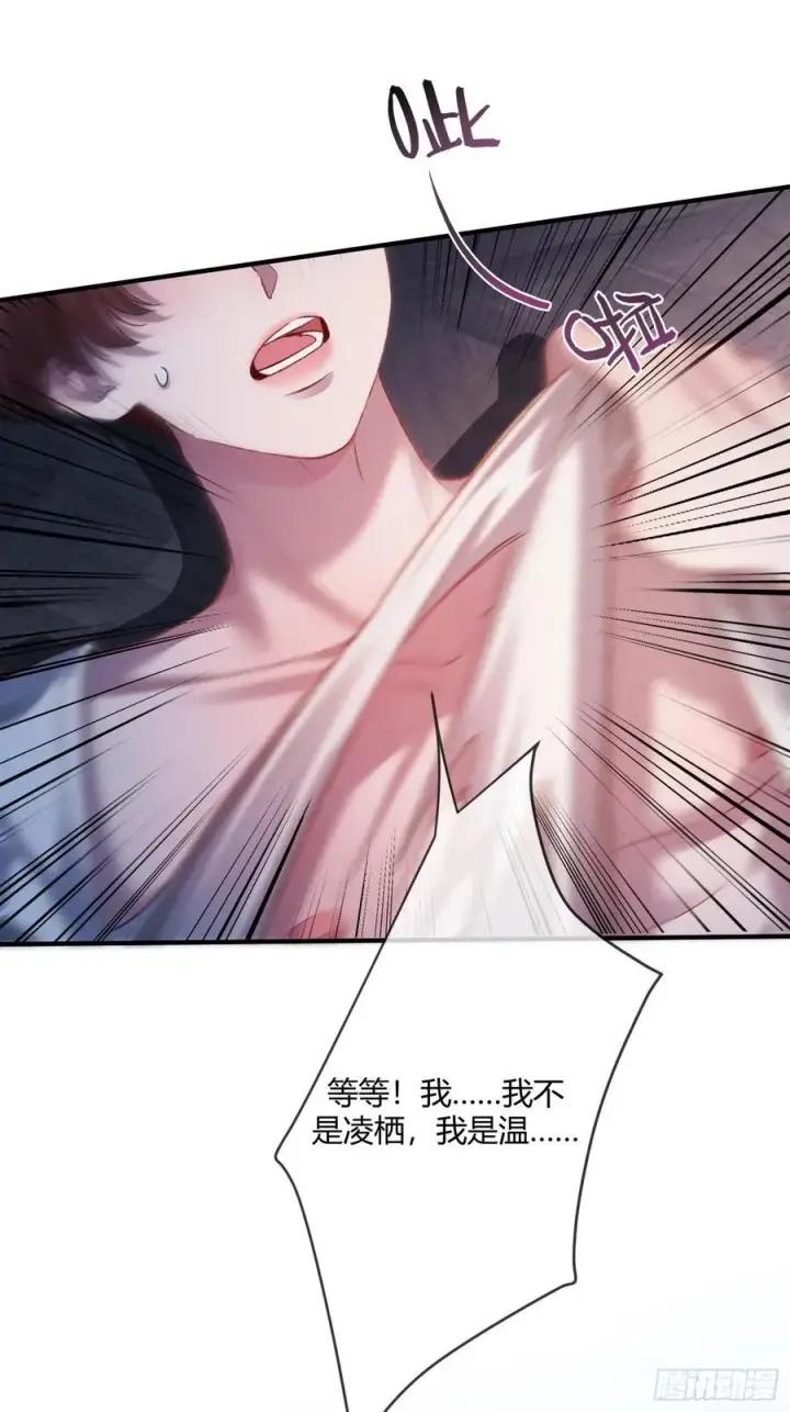 漫画《快穿：上瘾关系》115 醉酒第28张图