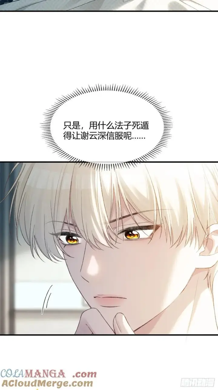 漫画《快穿：上瘾关系》115 醉酒第3张图