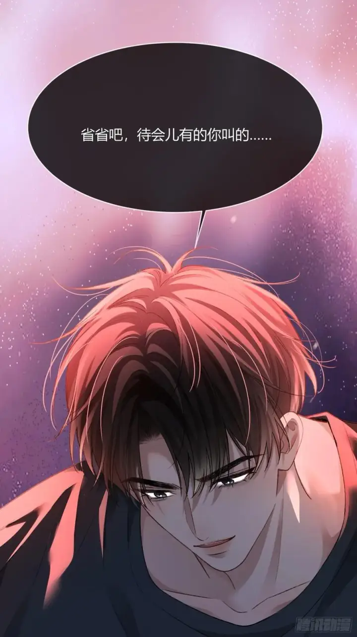 漫画《快穿：上瘾关系》115 醉酒第30张图