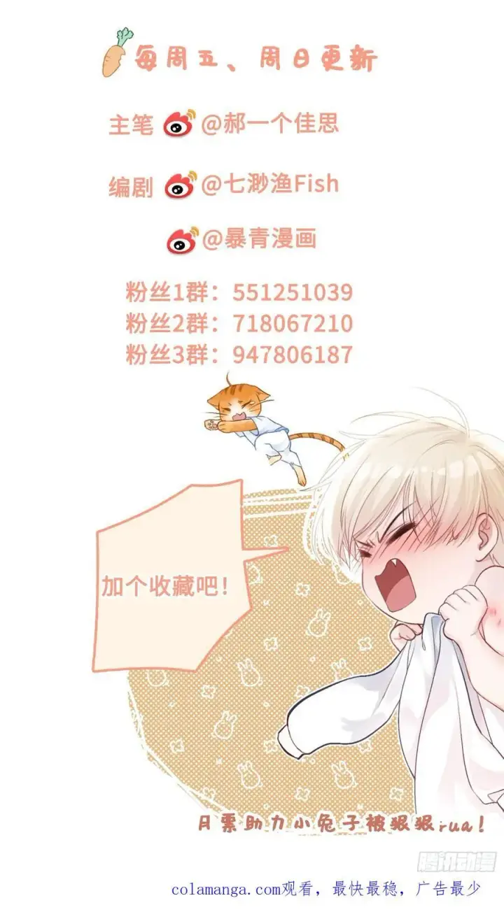 漫画《快穿：上瘾关系》115 醉酒第34张图