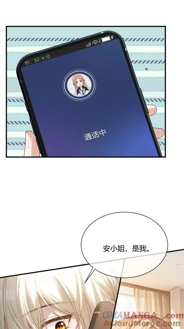 漫画《快穿：上瘾关系》115 醉酒第5张图