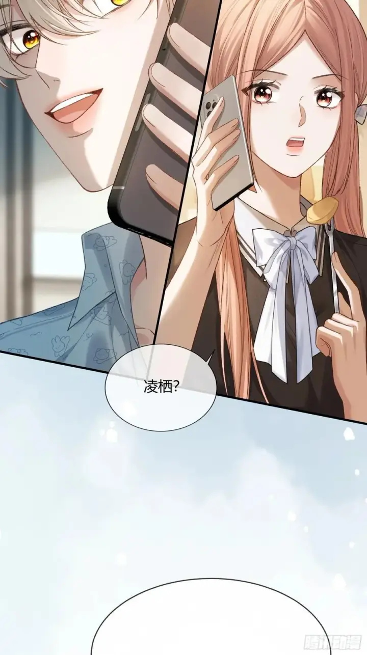漫画《快穿：上瘾关系》115 醉酒第6张图