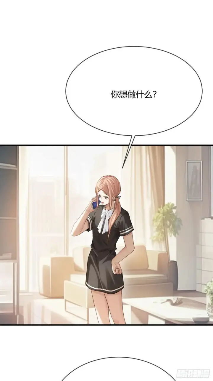 漫画《快穿：上瘾关系》115 醉酒第8张图