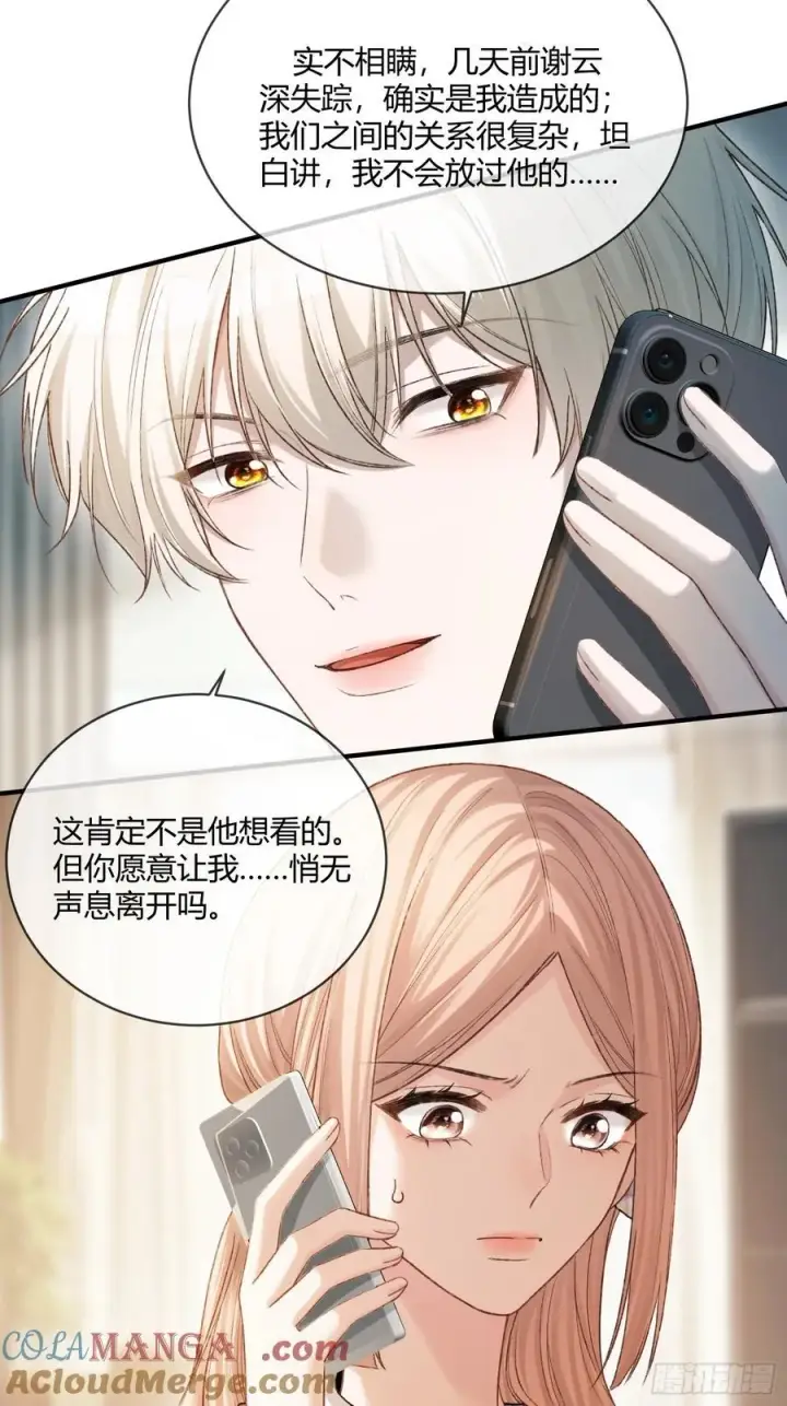 漫画《快穿：上瘾关系》115 醉酒第9张图