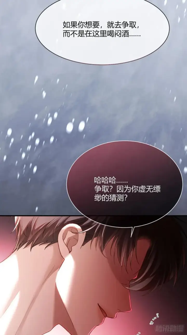《快穿：上瘾关系》116 死遁图18
