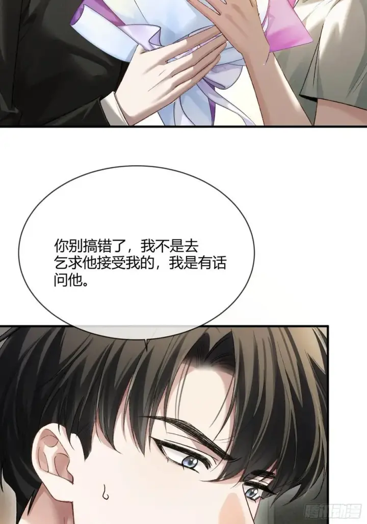 《快穿：上瘾关系》116 死遁图32