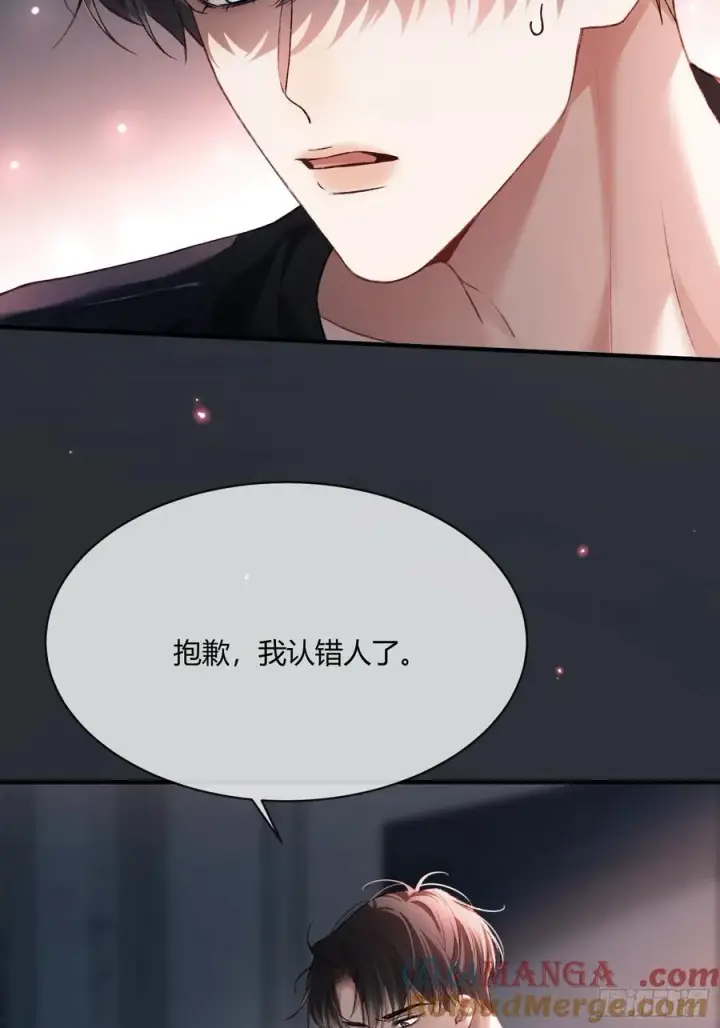 《快穿：上瘾关系》116 死遁图4