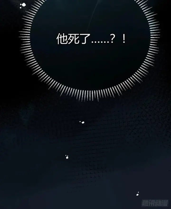 《快穿：上瘾关系》116 死遁图48