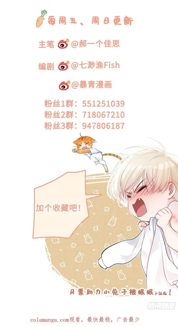 《快穿：上瘾关系》116 死遁图51