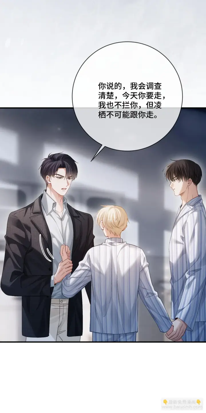 《快穿：上瘾关系》162话 你不要后悔！图12