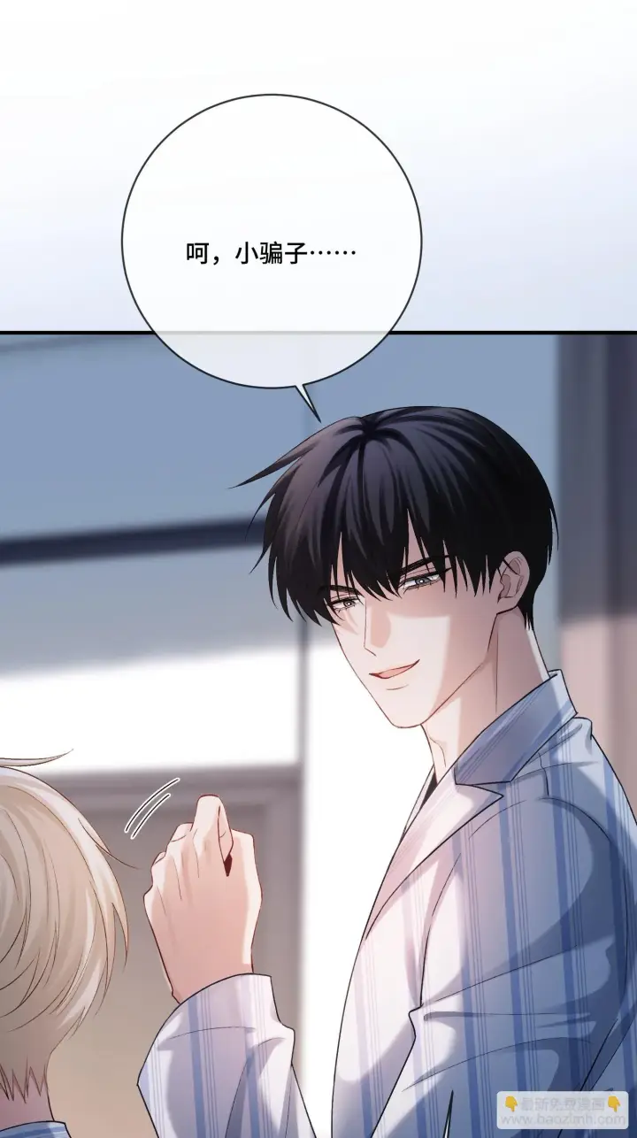 《快穿：上瘾关系》162话 你不要后悔！图14