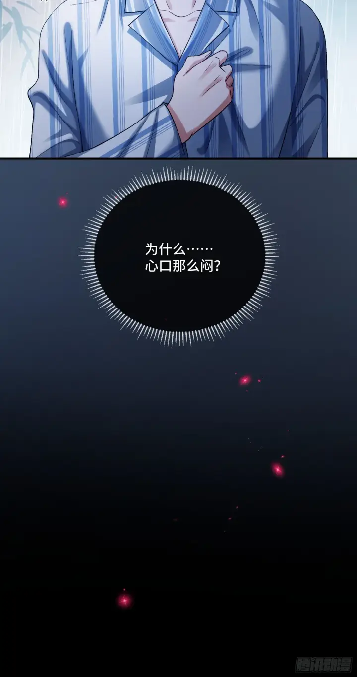 《快穿：上瘾关系》162话 你不要后悔！图16
