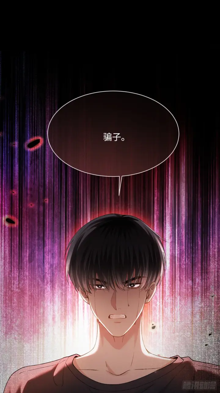 《快穿：上瘾关系》162话 你不要后悔！图17
