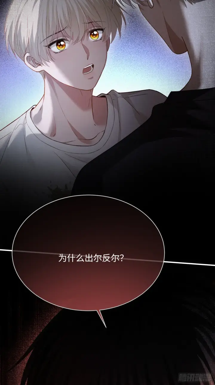 《快穿：上瘾关系》162话 你不要后悔！图19