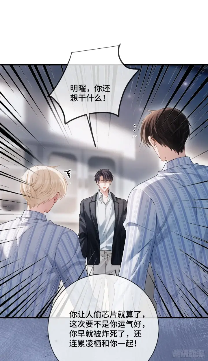 《快穿：上瘾关系》162话 你不要后悔！图2