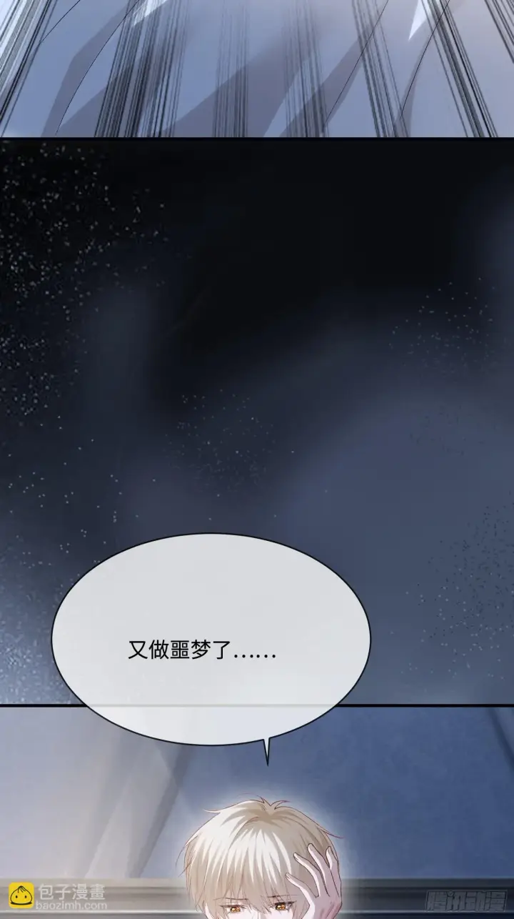 《快穿：上瘾关系》162话 你不要后悔！图22