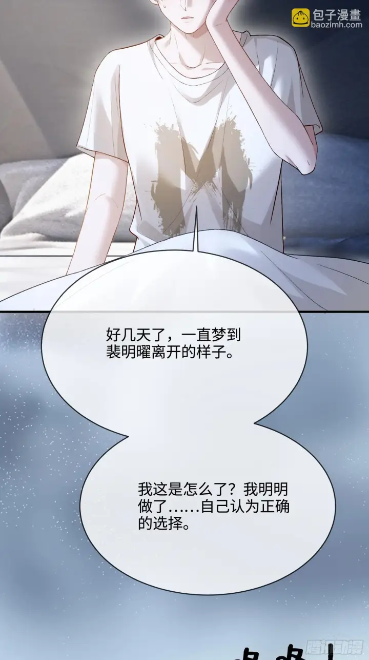《快穿：上瘾关系》162话 你不要后悔！图23