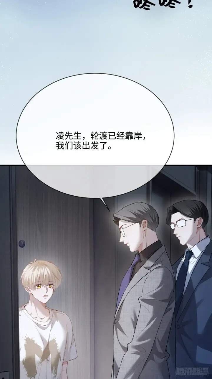 《快穿：上瘾关系》162话 你不要后悔！图24