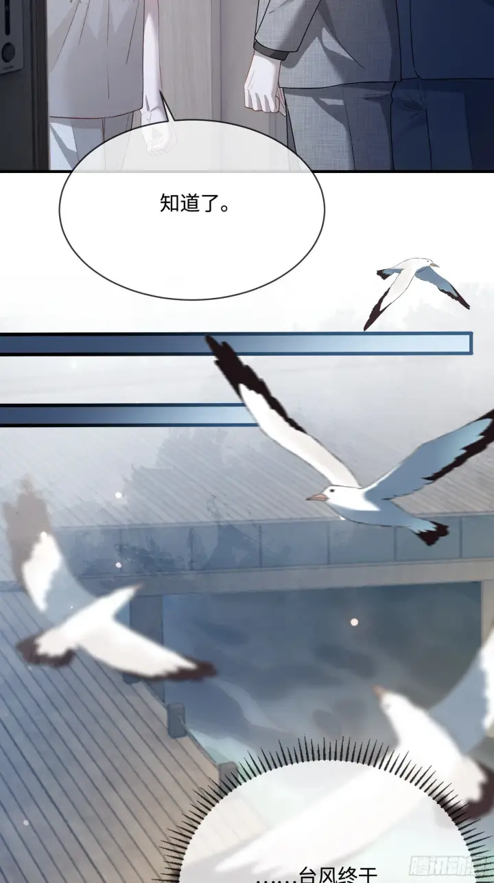 《快穿：上瘾关系》162话 你不要后悔！图25