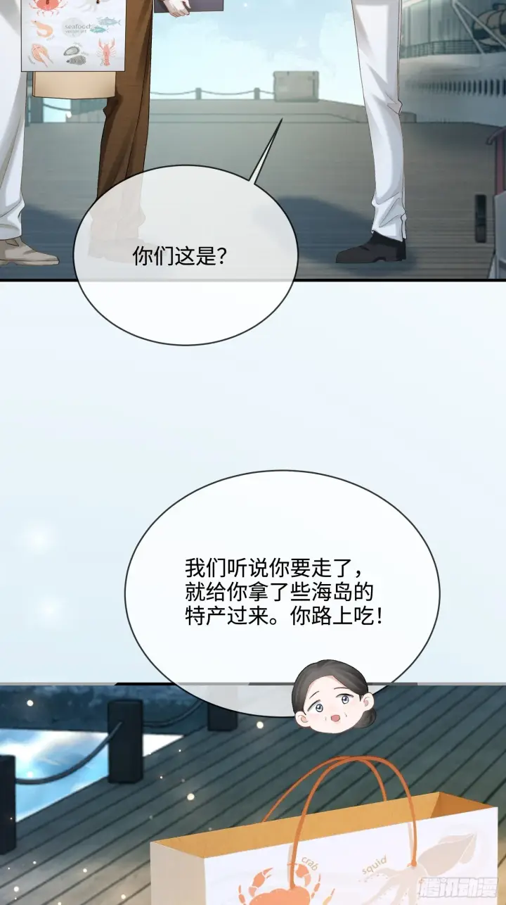 《快穿：上瘾关系》162话 你不要后悔！图30