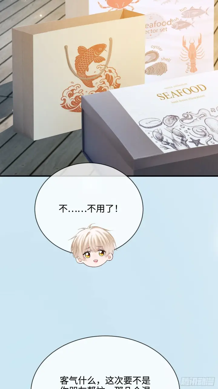 《快穿：上瘾关系》162话 你不要后悔！图31