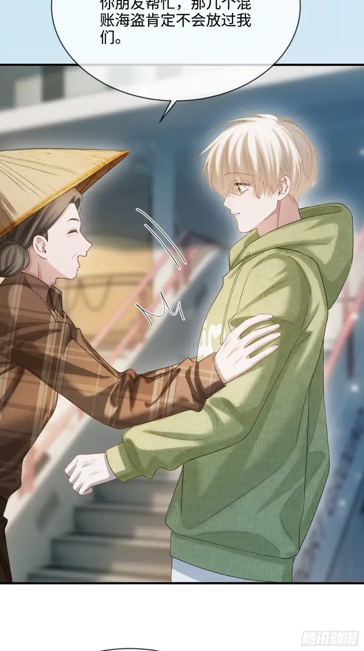 《快穿：上瘾关系》162话 你不要后悔！图32