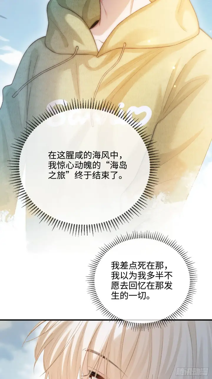 《快穿：上瘾关系》162话 你不要后悔！图36