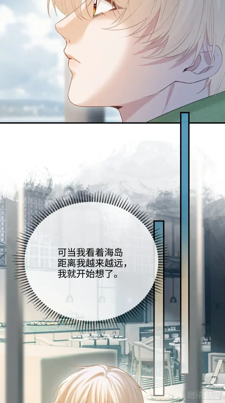 《快穿：上瘾关系》162话 你不要后悔！图37