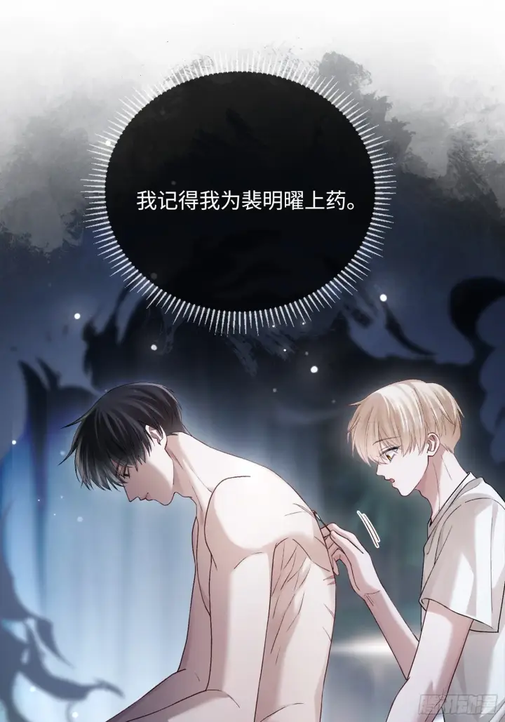 《快穿：上瘾关系》162话 你不要后悔！图39